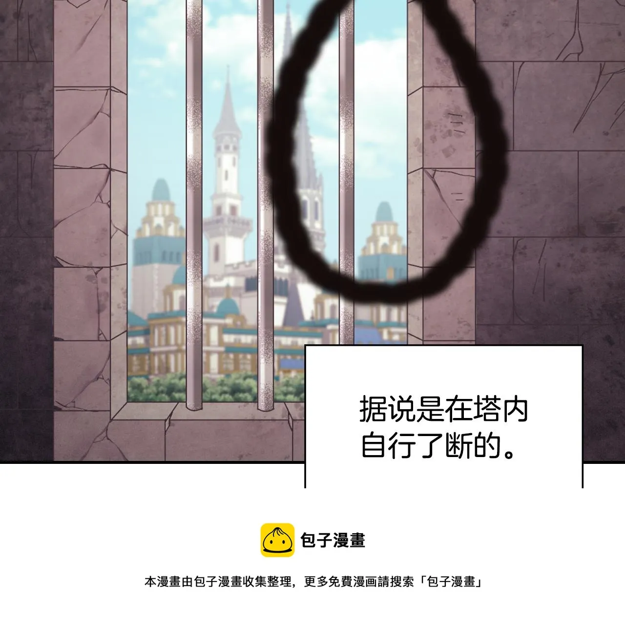 第145话 故地重游 第5页
