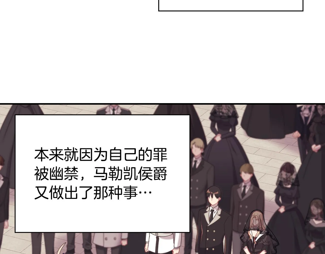 第145话 故地重游 第6页
