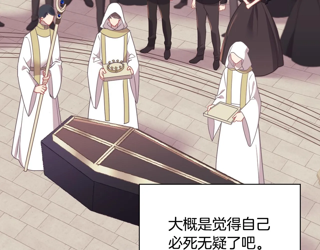 第145话 故地重游 第7页