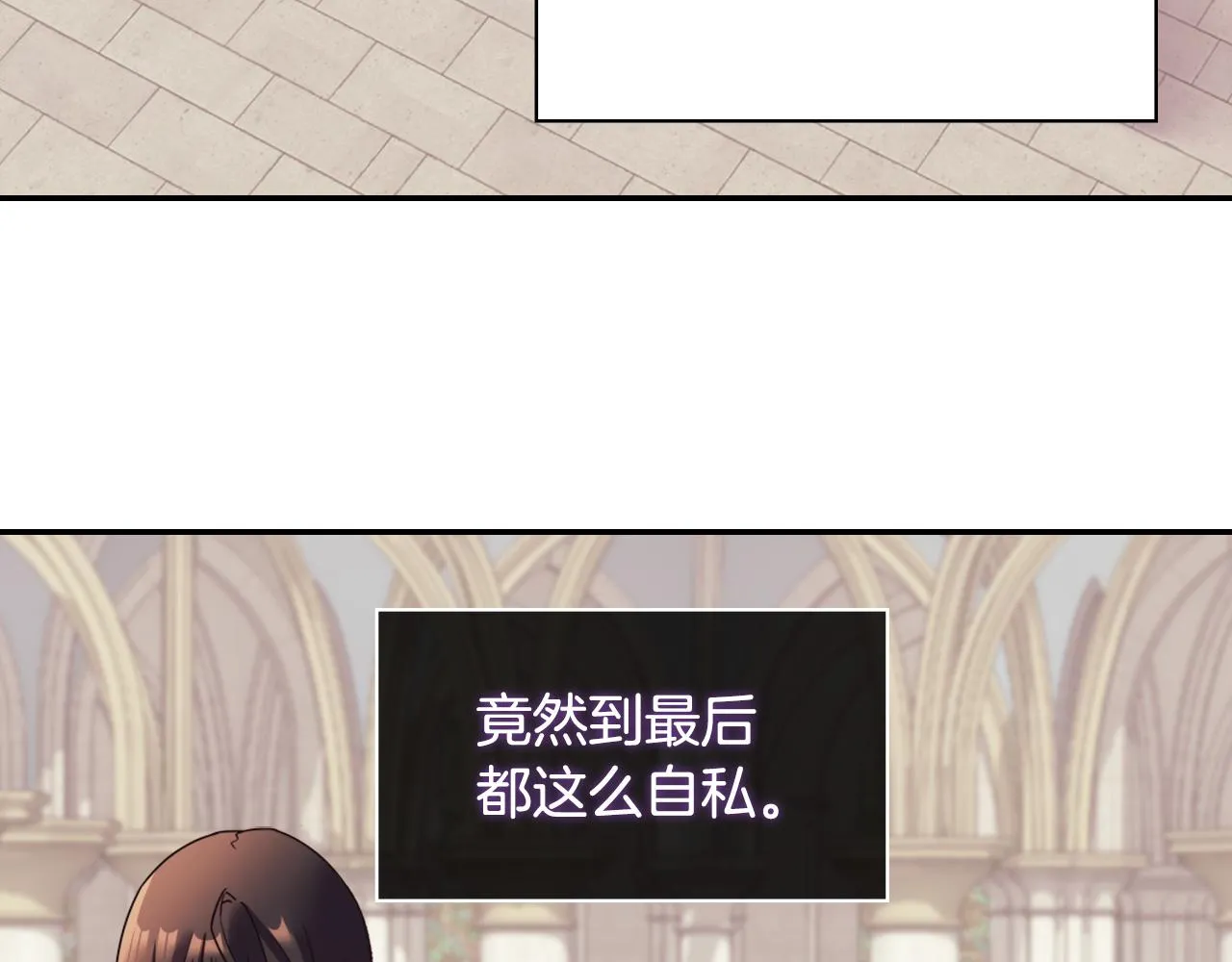 第145话 故地重游 第8页