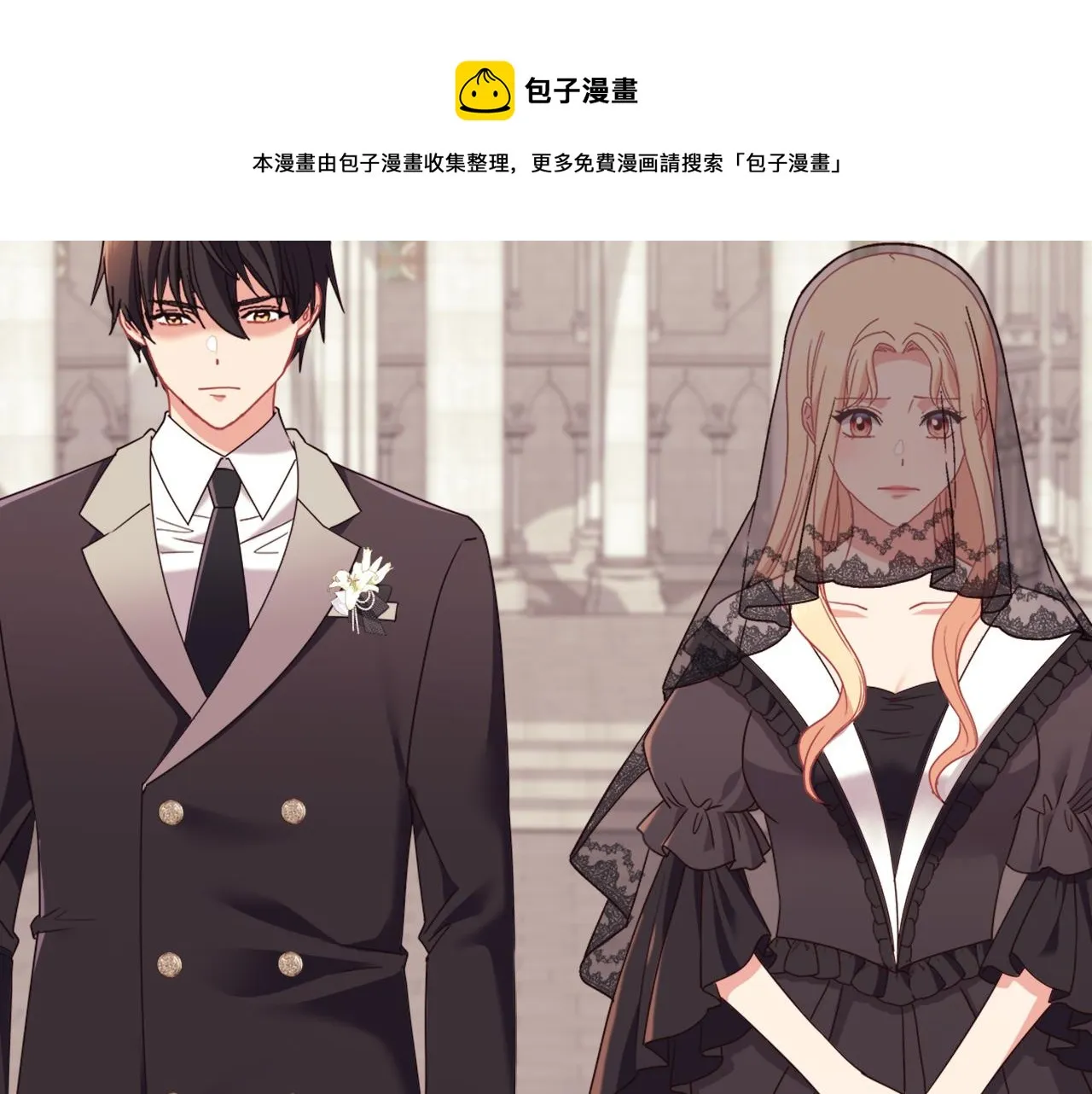 第145话 故地重游 第9页