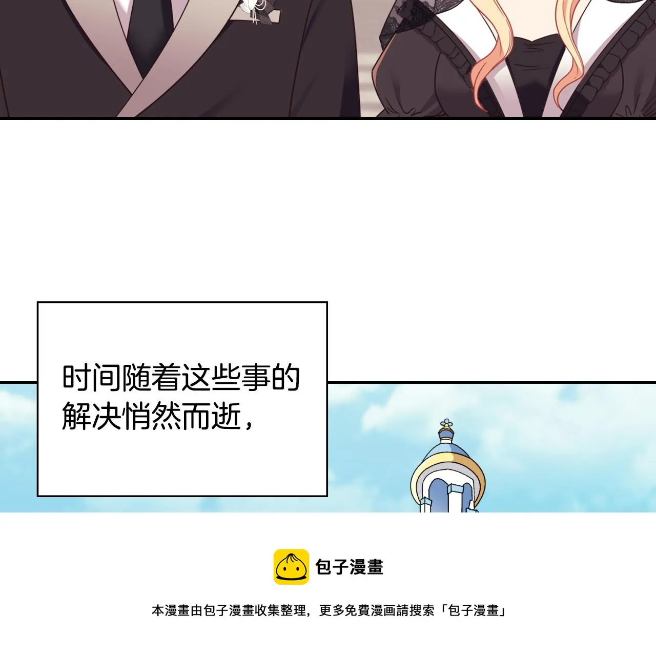 第145话 故地重游 第17页