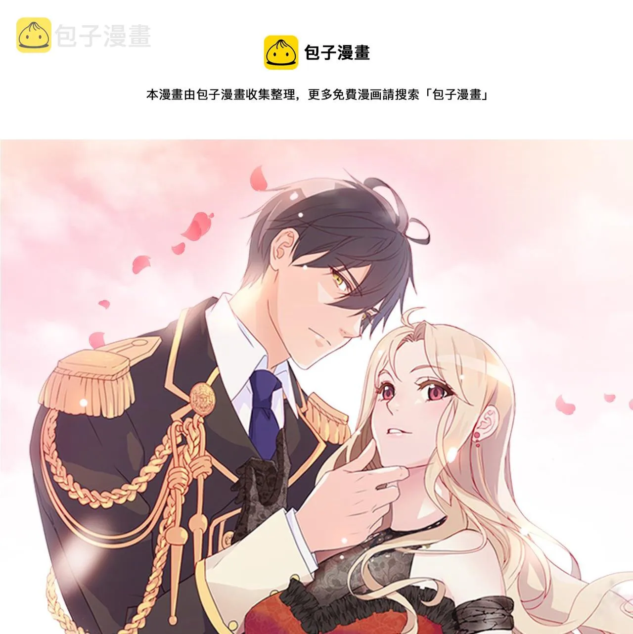 第144话 太子的间谍 第1页