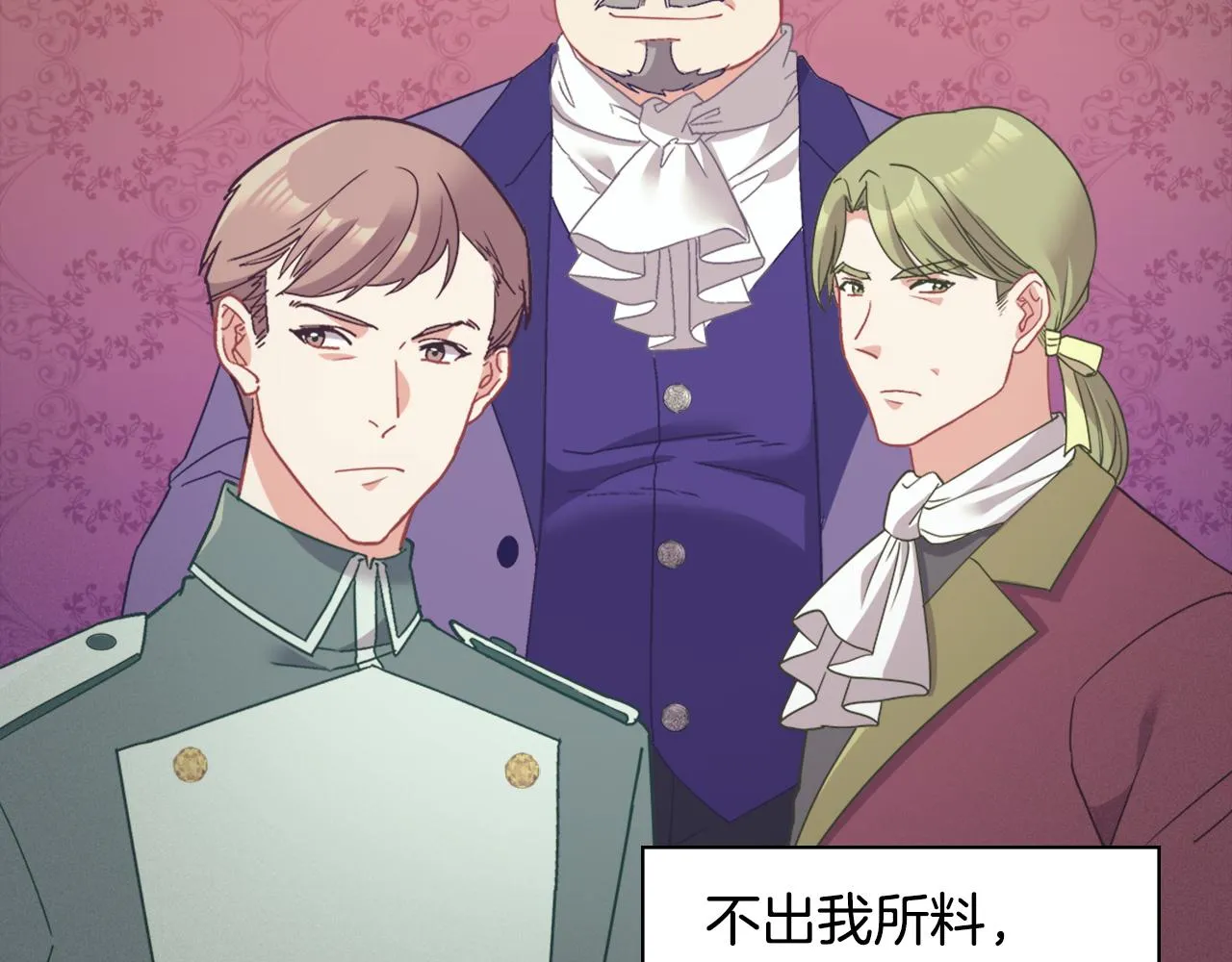第144话 太子的间谍 第7页