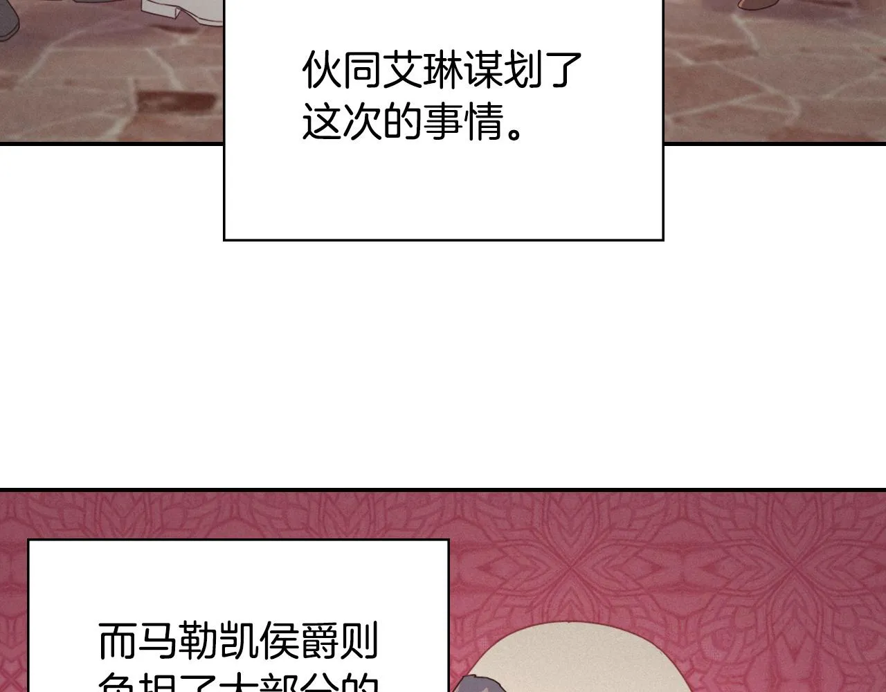 第144话 太子的间谍 第10页