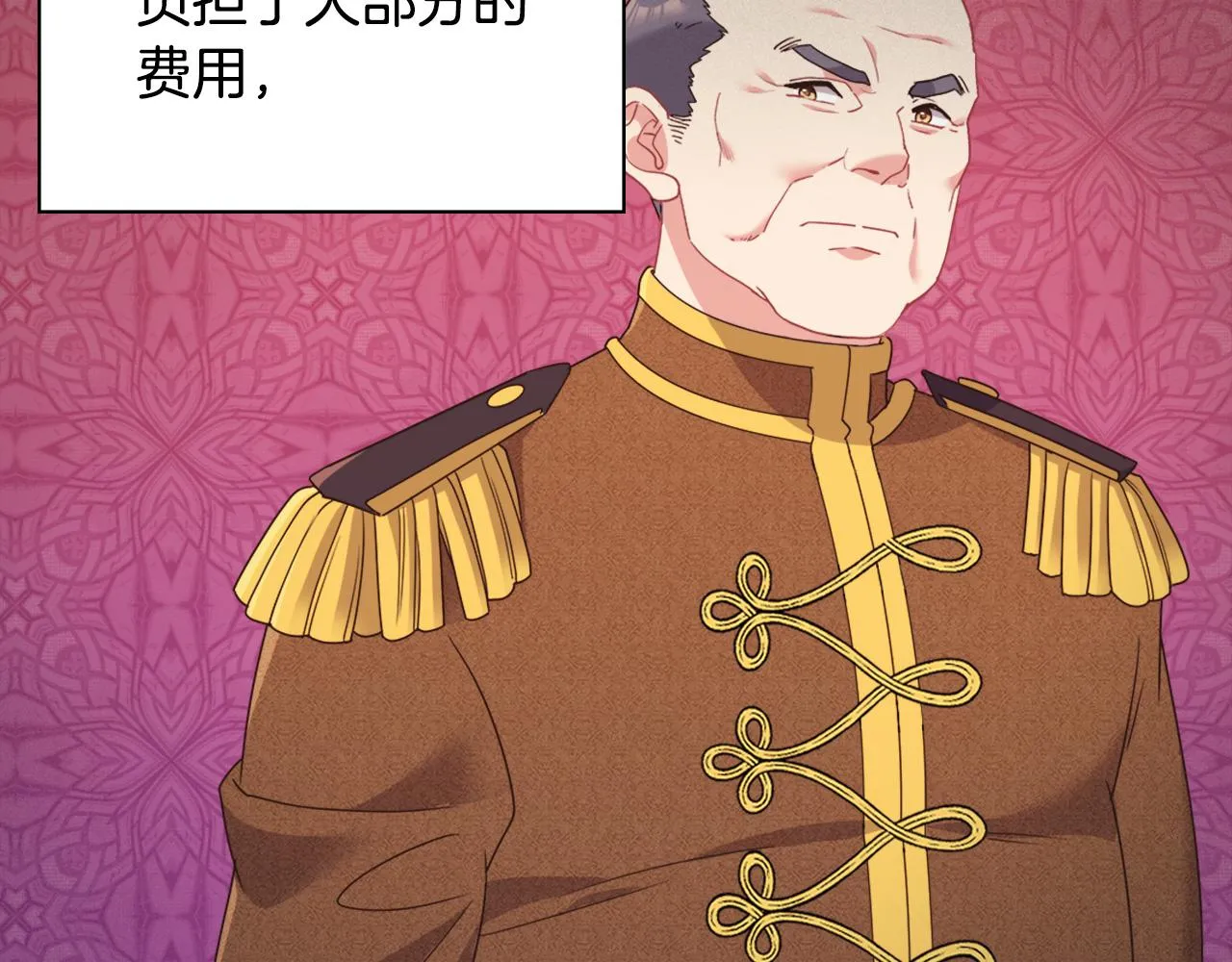 第144话 太子的间谍 第11页