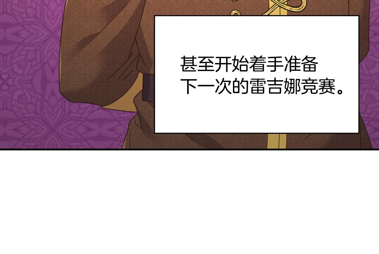 第144话 太子的间谍 第12页
