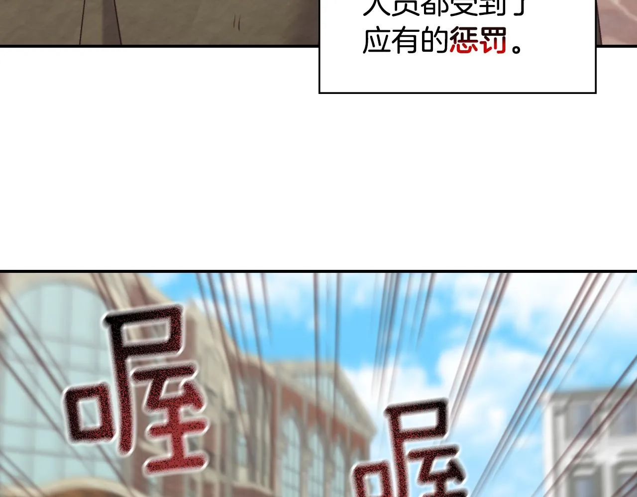 第144话 太子的间谍 第17页