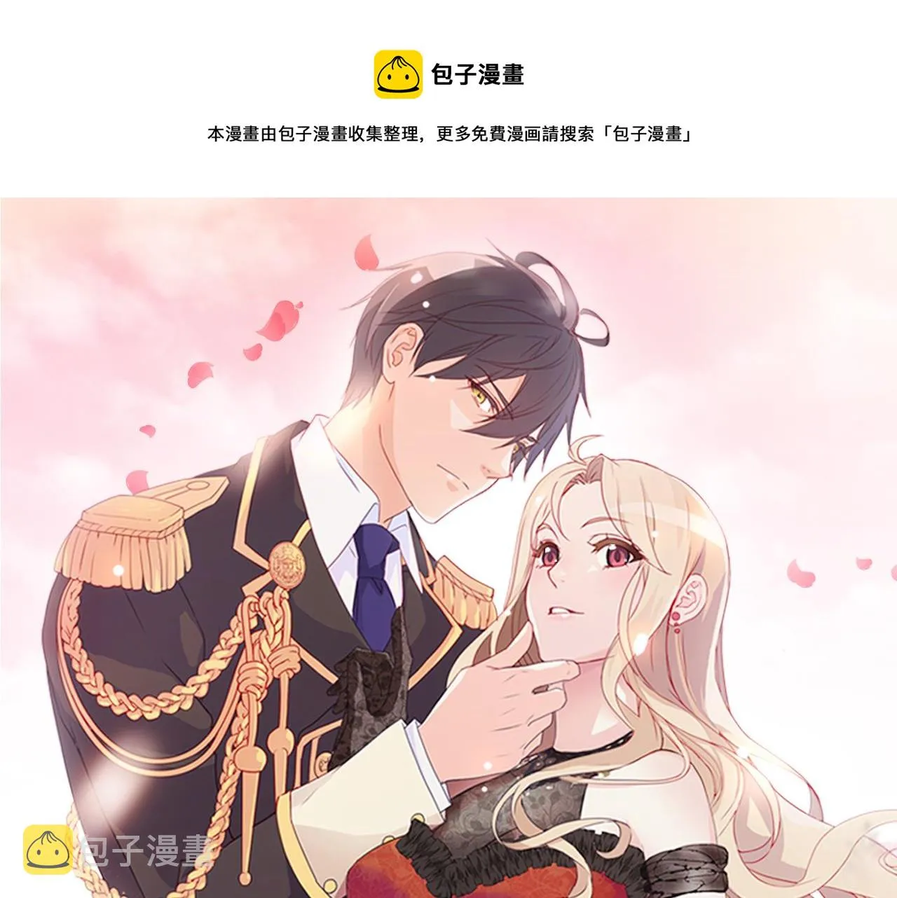 第142话 第一位客人 第1页