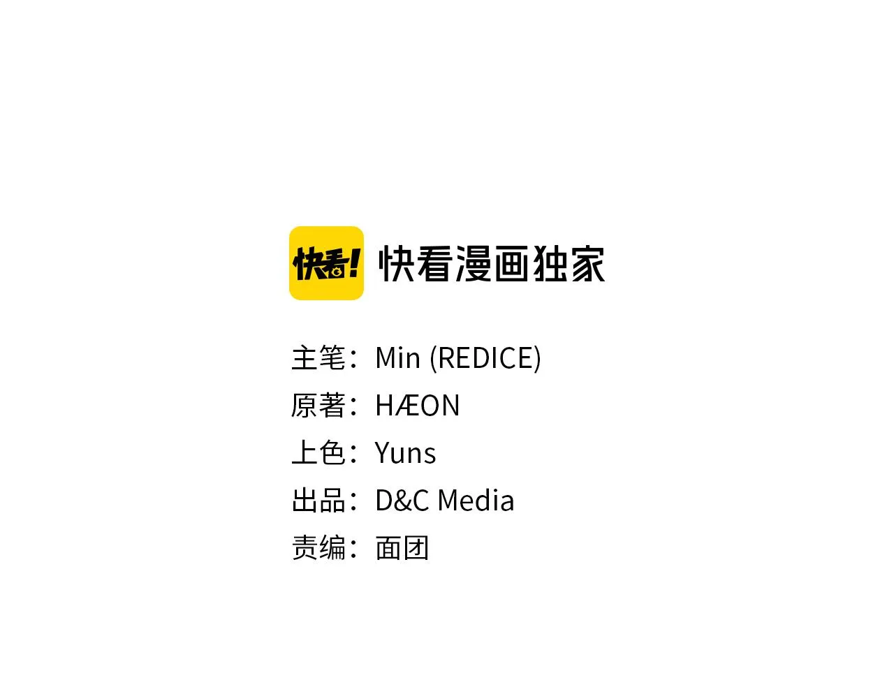第142话 第一位客人 第3页