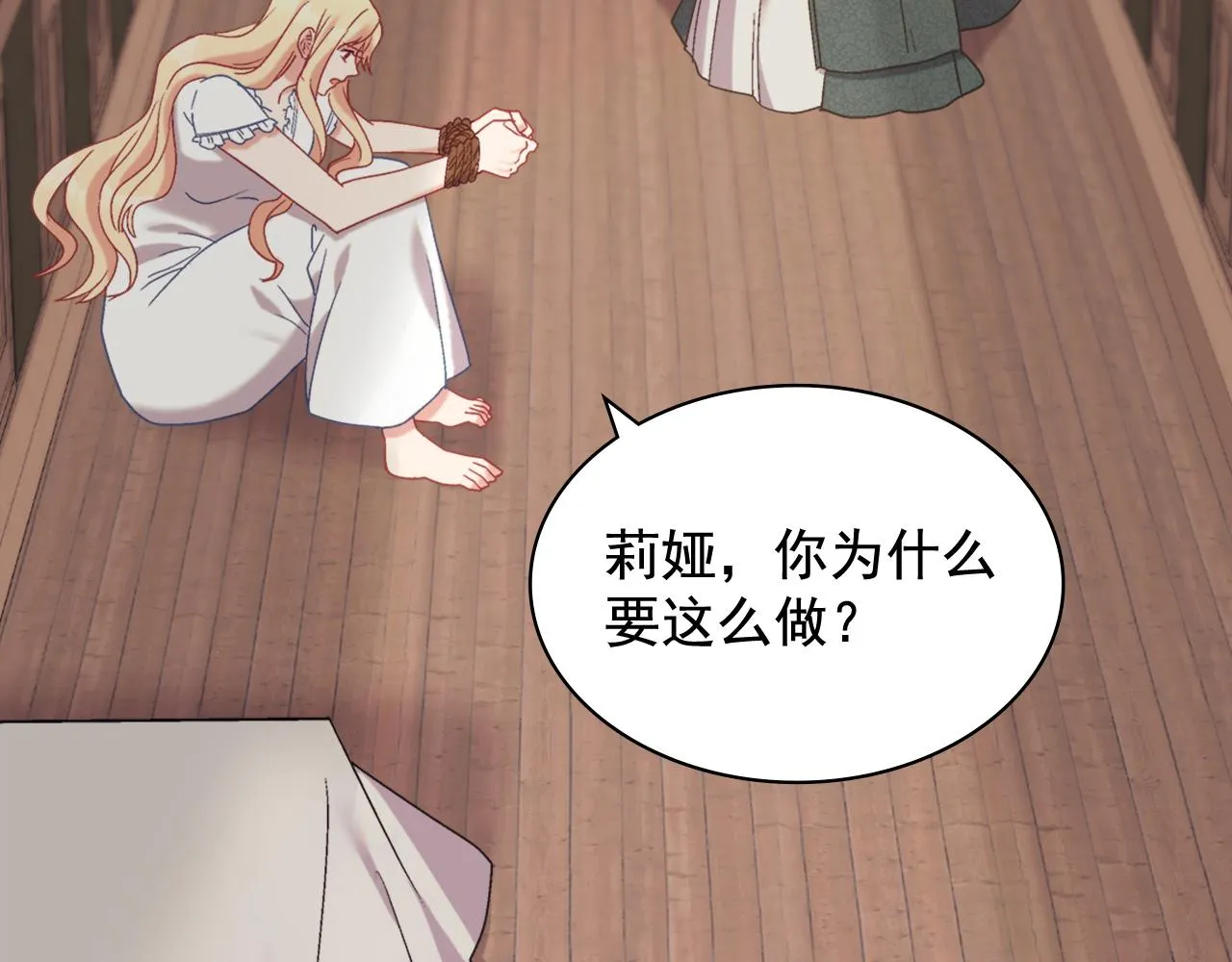 第142话 第一位客人 第5页