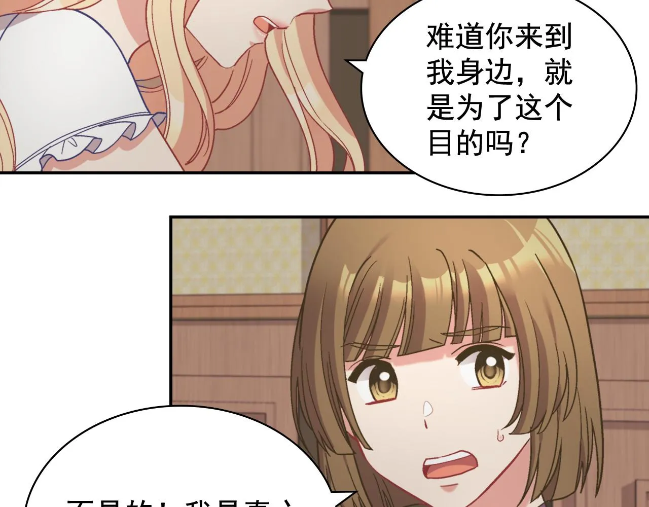 第142话 第一位客人 第7页