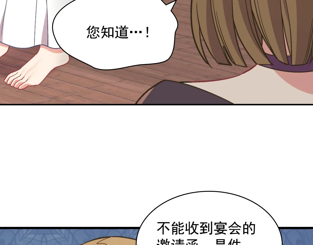 第142话 第一位客人 第10页