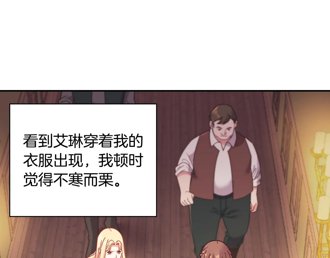 第143话 奇怪的烟 第4页