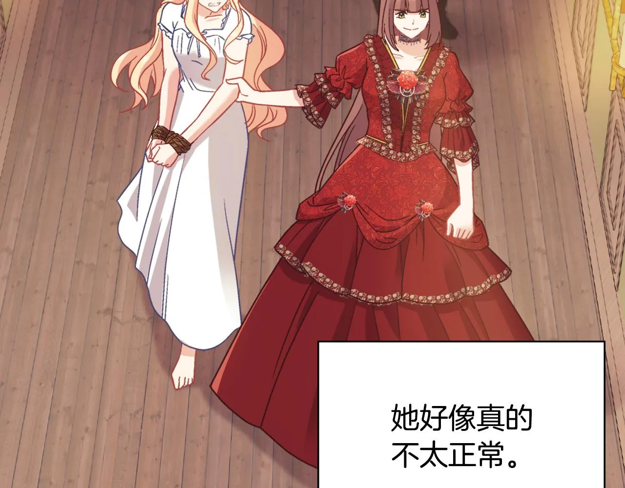 第143话 奇怪的烟 第5页