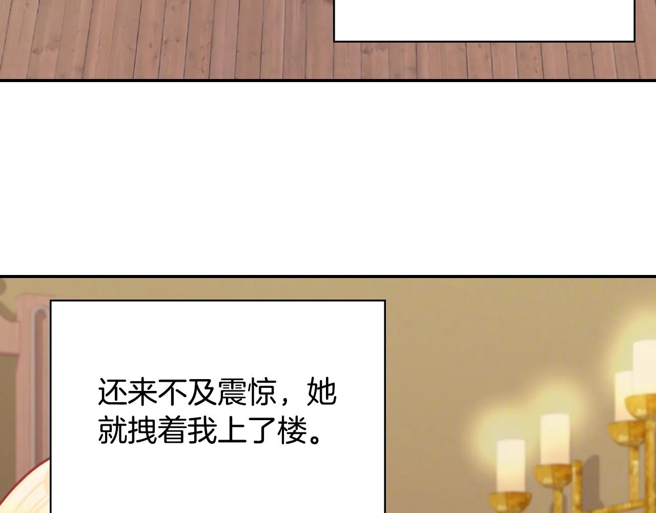 第143话 奇怪的烟 第6页