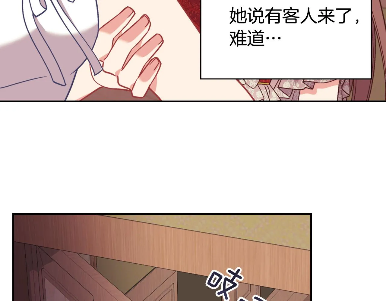 第143话 奇怪的烟 第8页