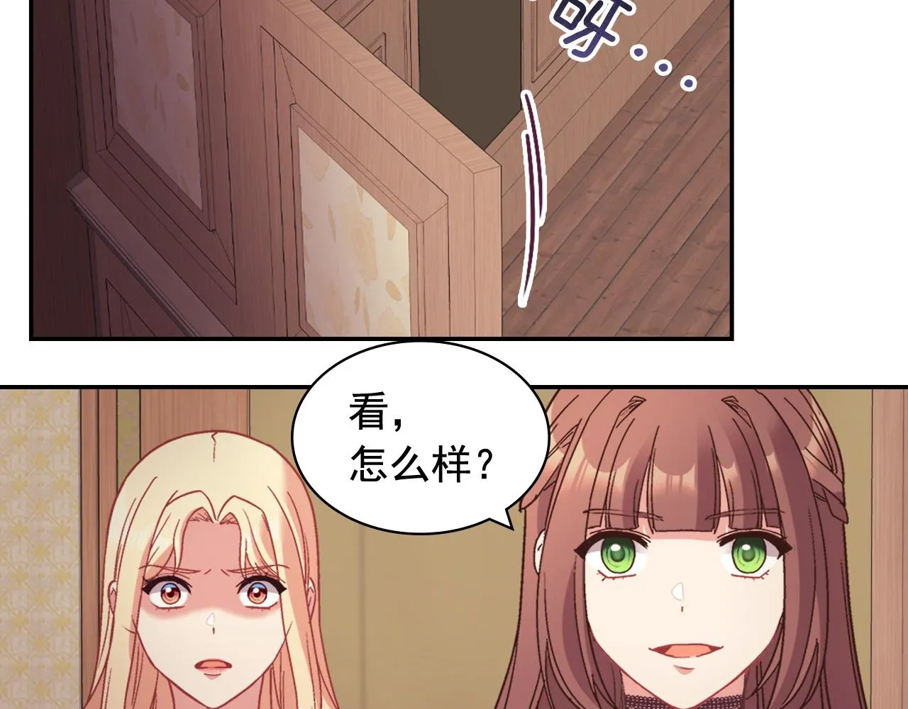 第143话 奇怪的烟 第9页