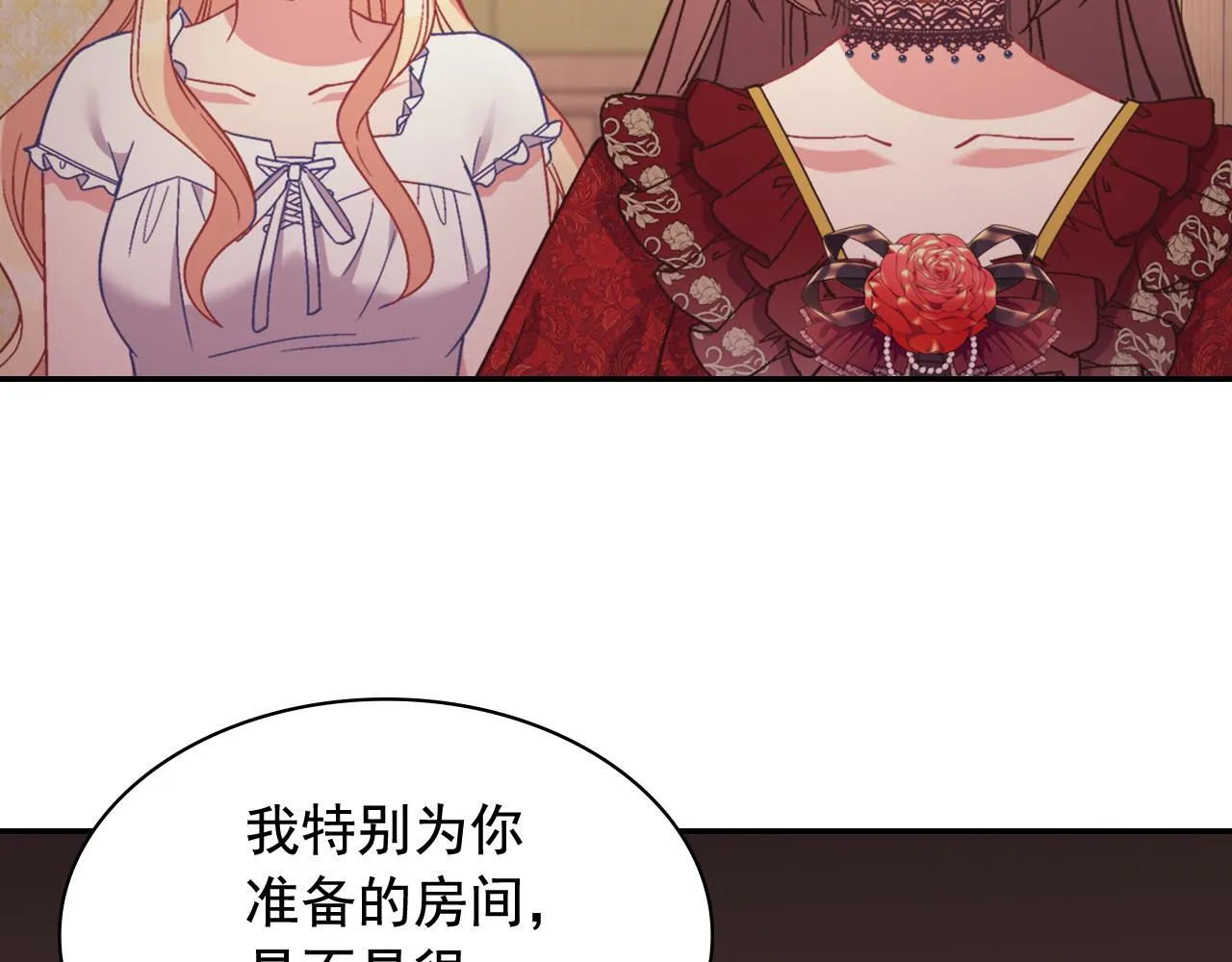 第143话 奇怪的烟 第10页