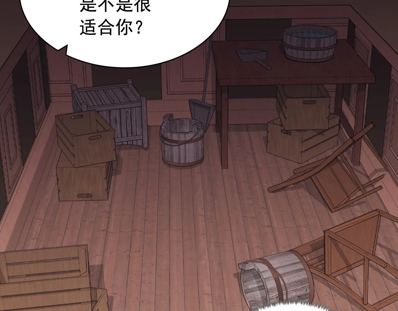 第143话 奇怪的烟 第11页