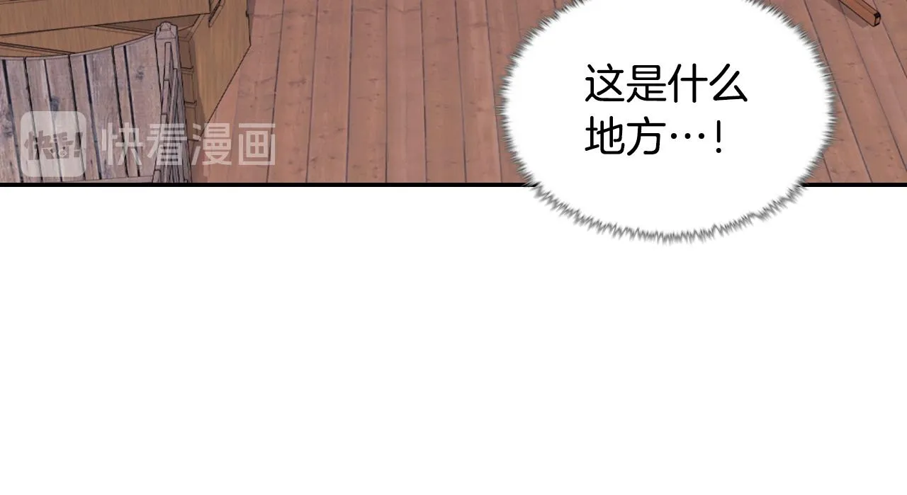 第143话 奇怪的烟 第12页