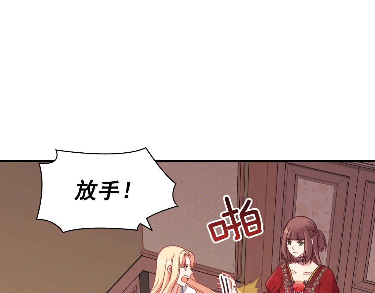 第143话 奇怪的烟 第13页