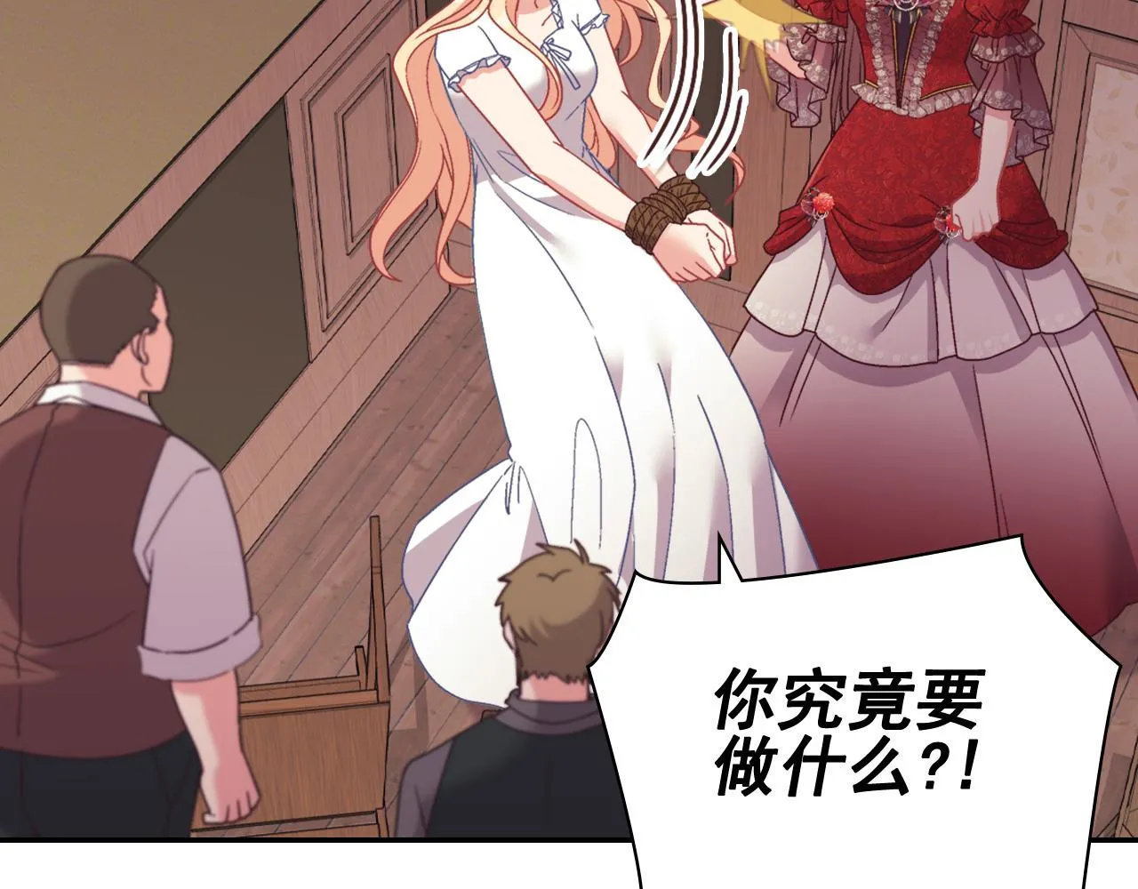 第143话 奇怪的烟 第14页