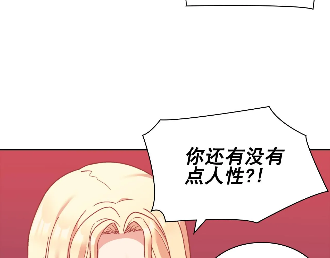 第143话 奇怪的烟 第15页