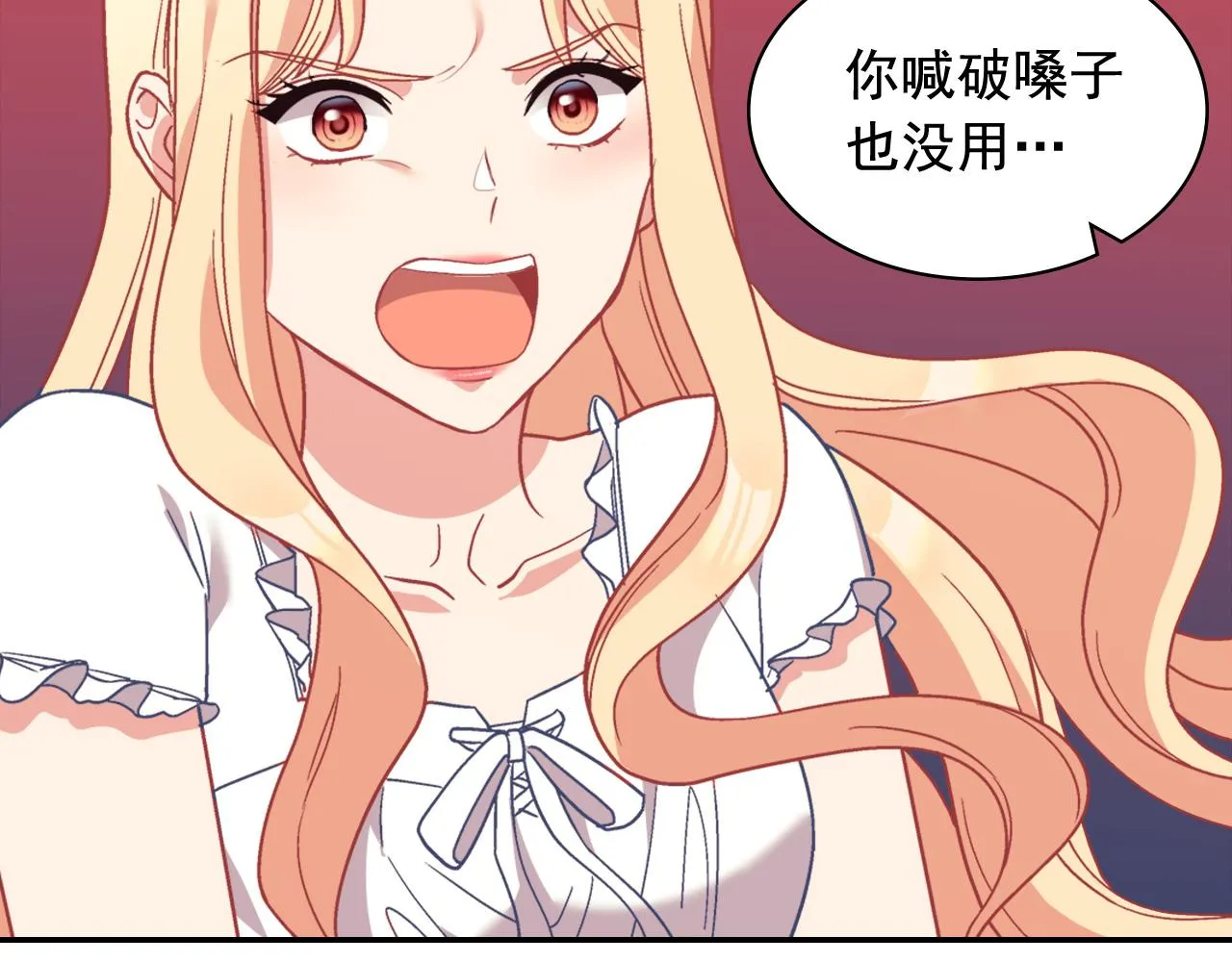 第143话 奇怪的烟 第16页