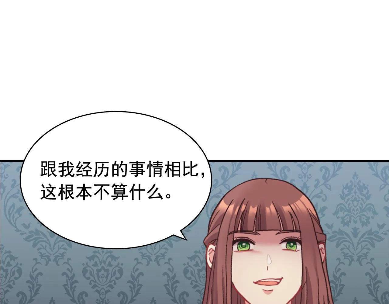 第143话 奇怪的烟 第17页