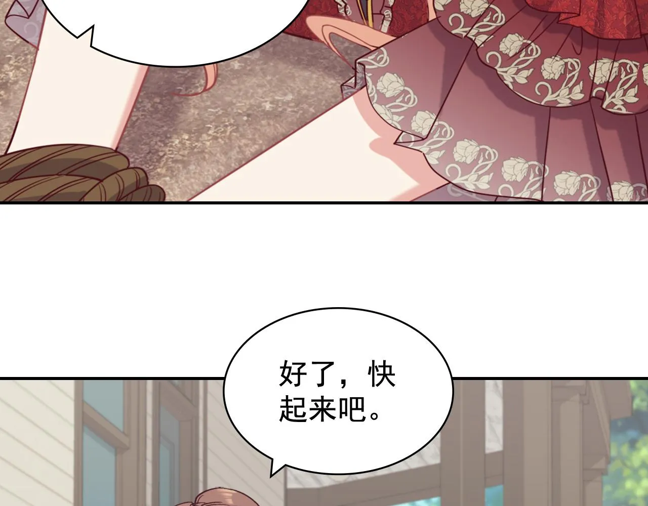 第141话 你什么都不是 第8页