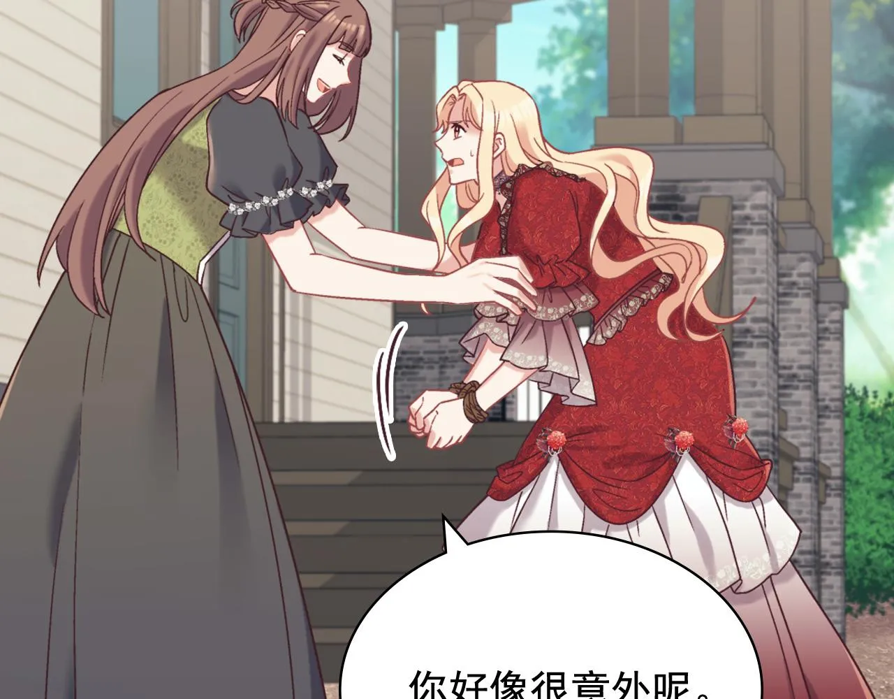 第141话 你什么都不是 第9页