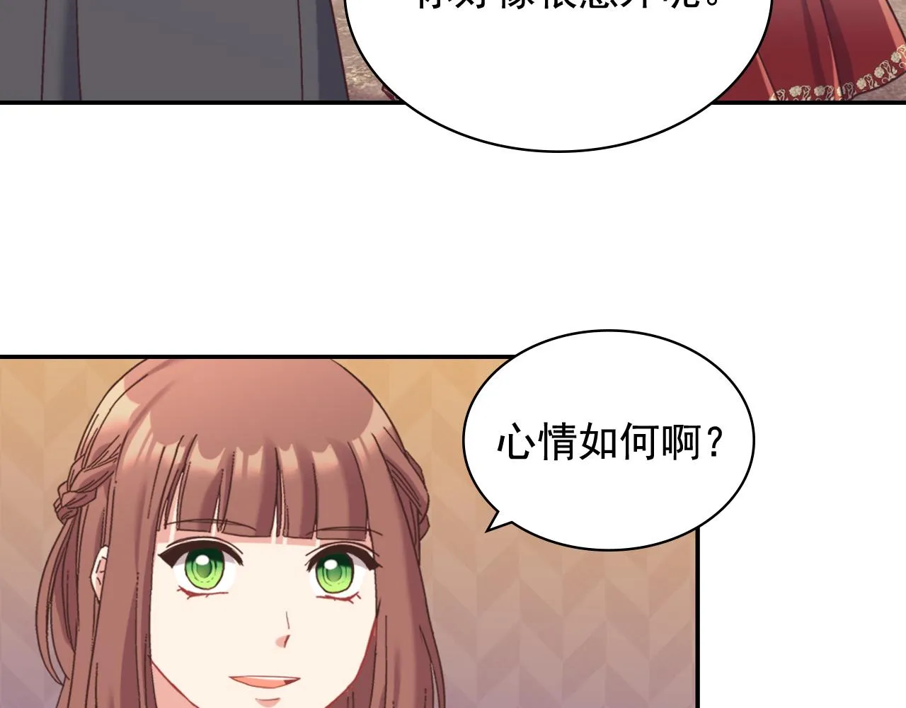 第141话 你什么都不是 第10页