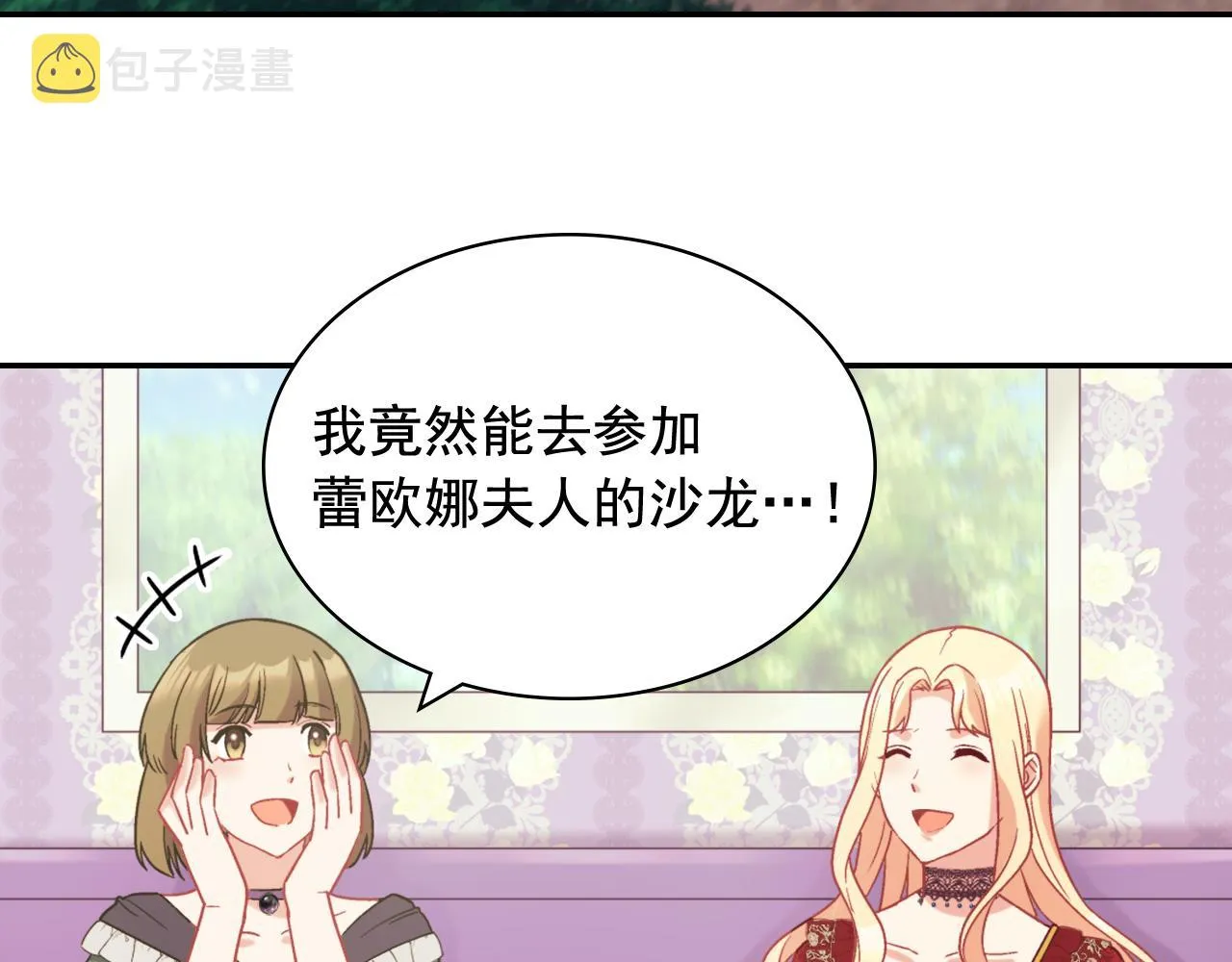 第140话 绑架 第8页