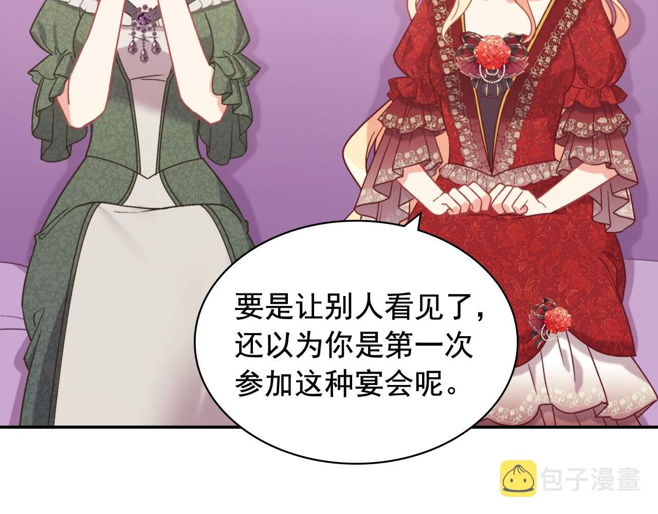 第140话 绑架 第9页