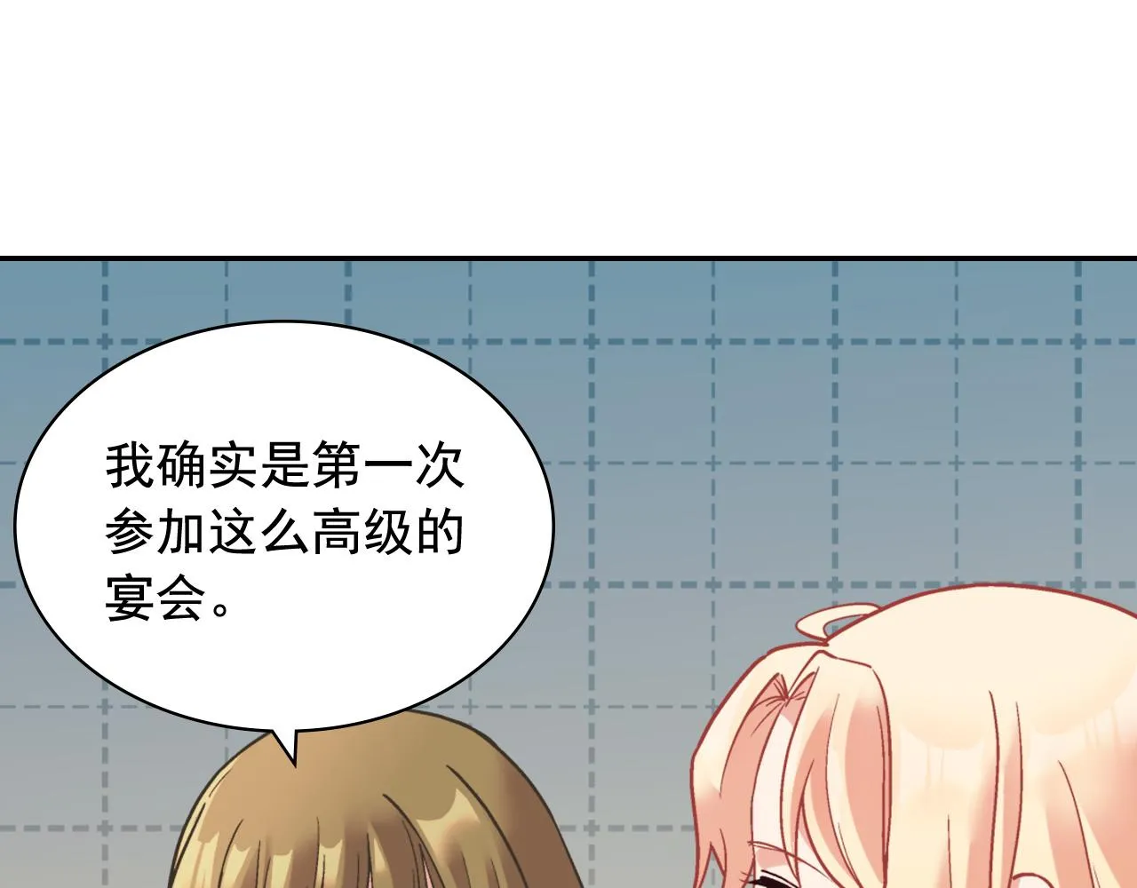 第140话 绑架 第10页