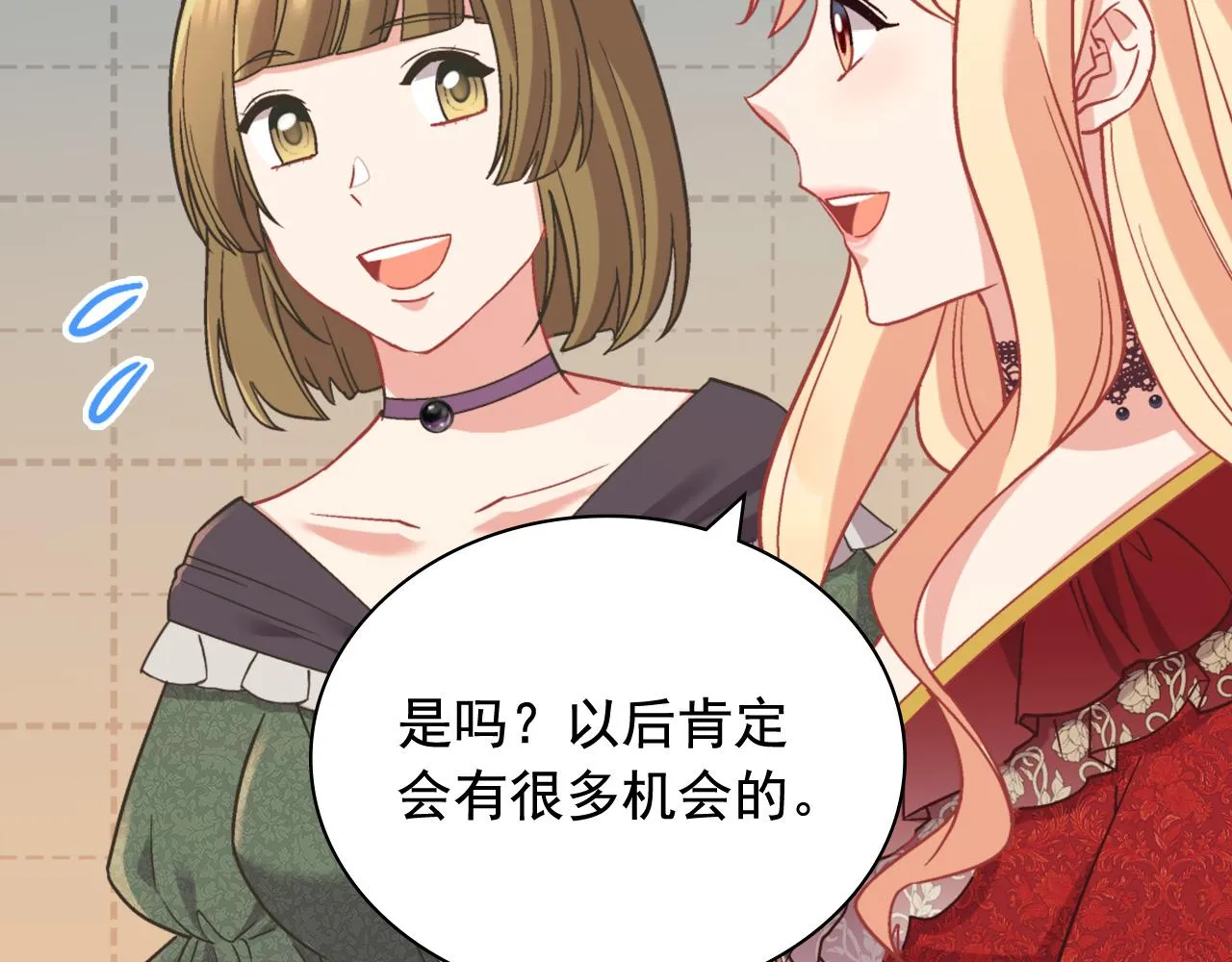 第140话 绑架 第11页