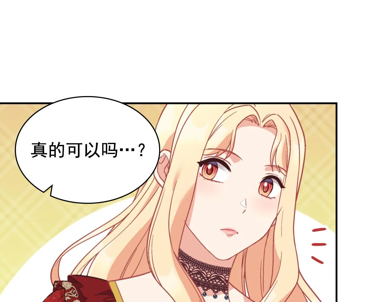 第140话 绑架 第13页