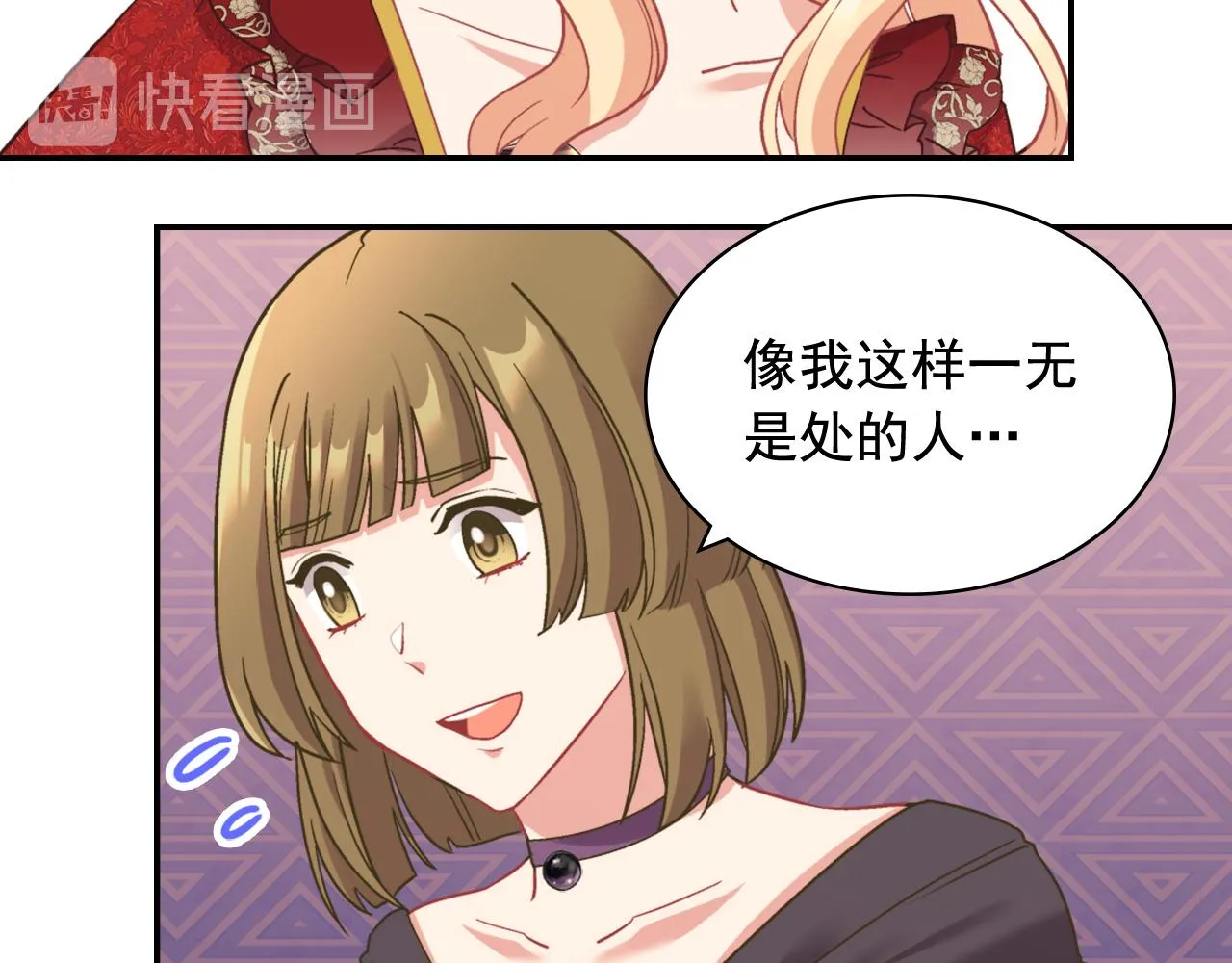 第140话 绑架 第14页