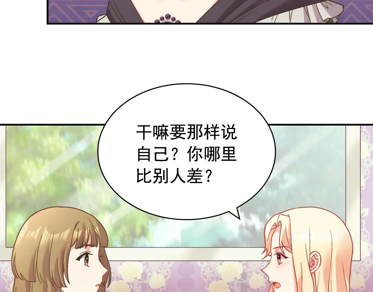 第140话 绑架 第15页