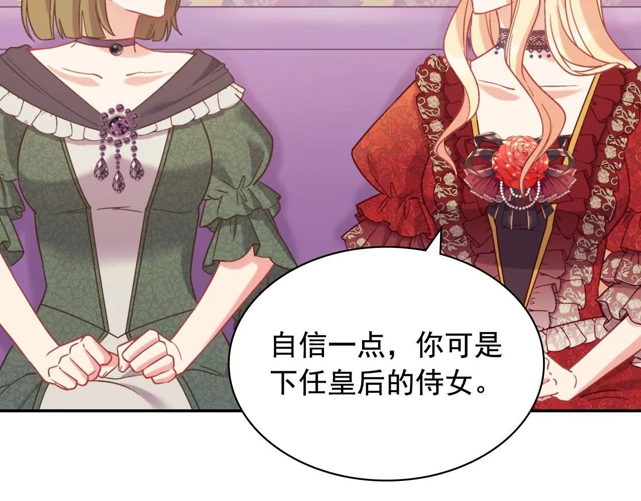 第140话 绑架 第16页