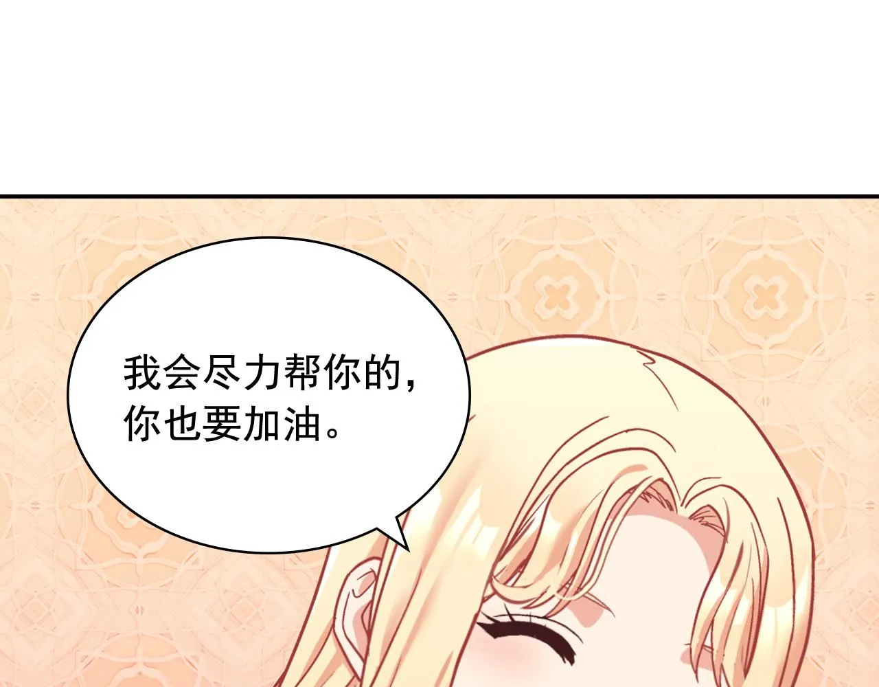 第140话 绑架 第17页