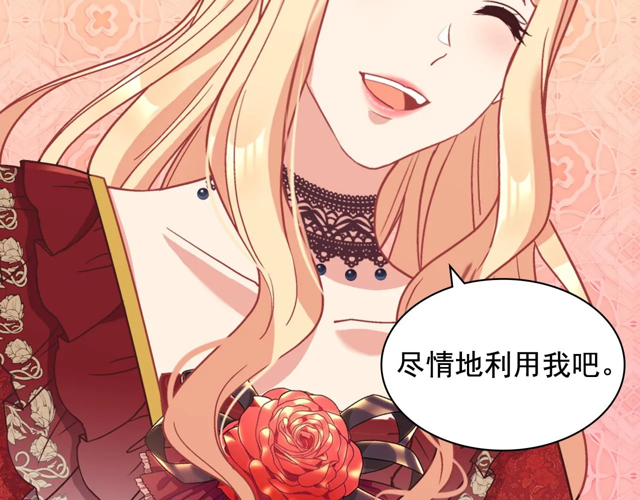 第140话 绑架 第18页