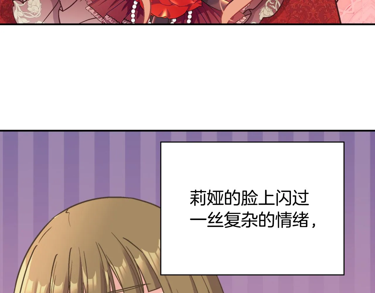 第140话 绑架 第19页