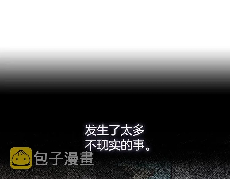 第4话 皇太子驾到 第5页