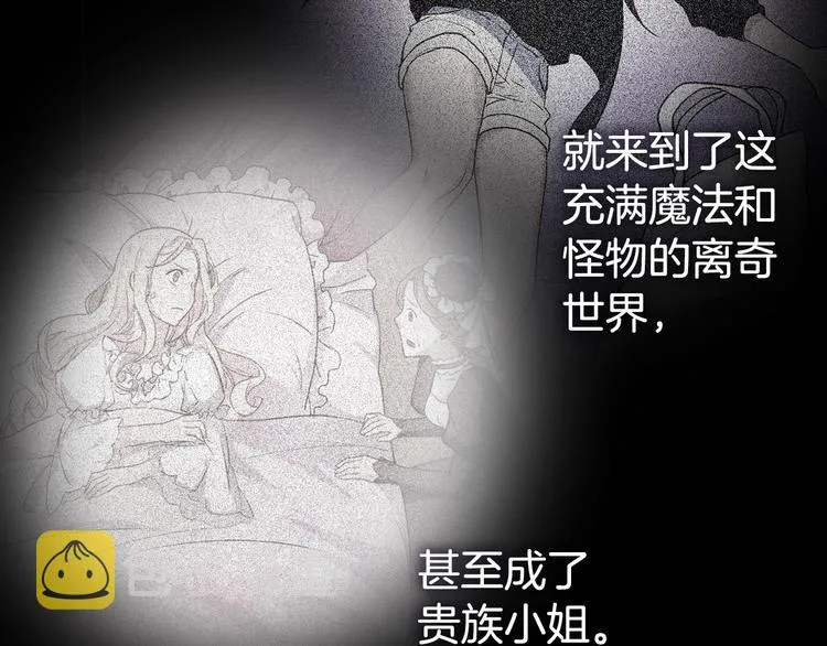 第4话 皇太子驾到 第8页