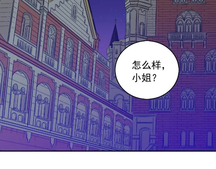 第4话 皇太子驾到 第11页