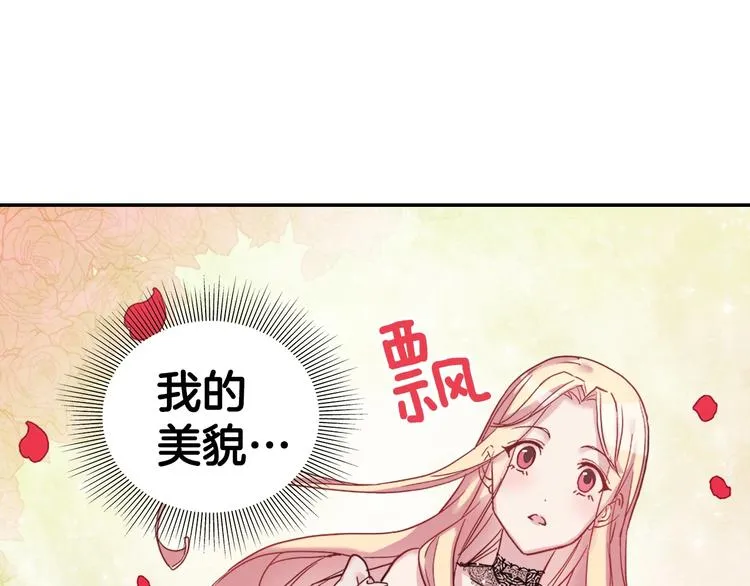 第4话 皇太子驾到 第12页