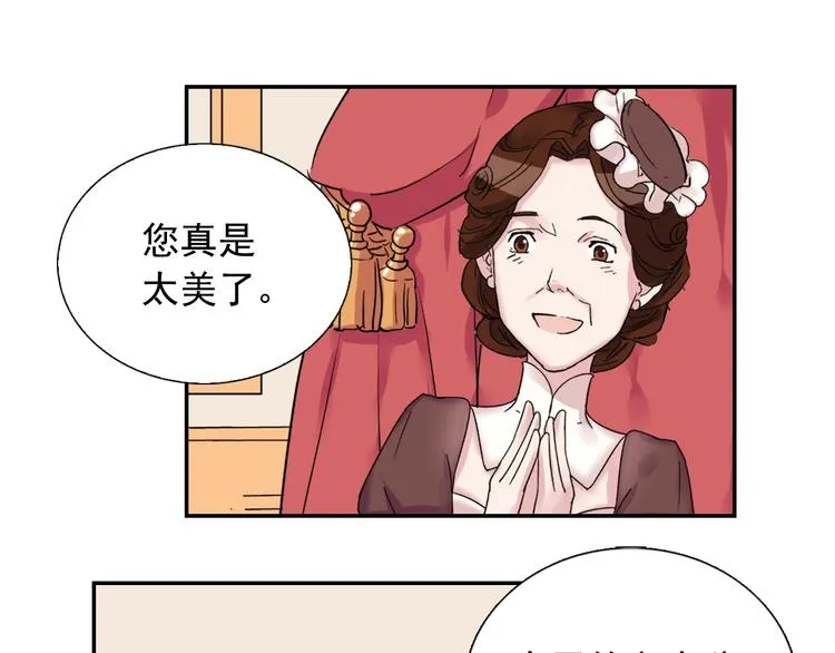 第4话 皇太子驾到 第19页