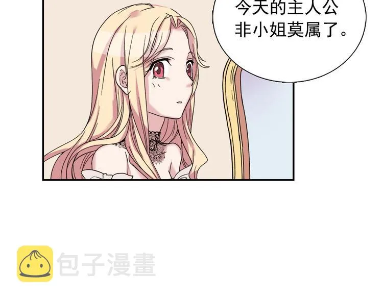 第4话 皇太子驾到 第20页